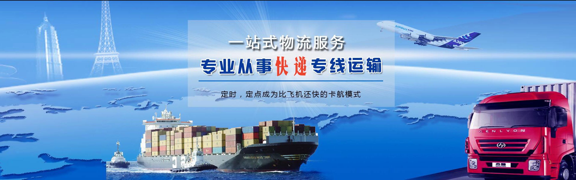 泰安到保加利亚物流公司-泰安至保加利亚物流专线-泰安空运到保加利亚-优时通物流有限公司
